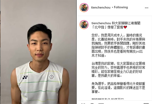 Chou Tien Chen explains the middle finger incident. (photo: Chou Tien Chen's Instagram)