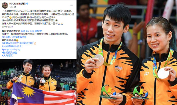 Goh Liu Ying, Chan Peng Soon end the 13-year partnership. (photo: Chan Peng Soon's Facebook)